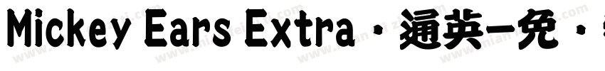 Mickey Ears Extra卡通英字体转换